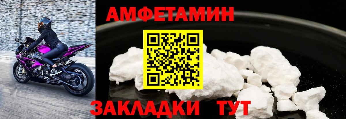 АМФЕТАМИН Premium  Вход с VPN  Гатчина 