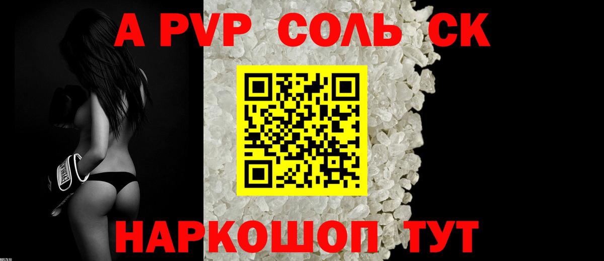 Alpha-PVP мука  Вход с VPN  Alpha PVP СК КРИС  Alfa_PVP  Alpha PVP СК  Гатчина 
