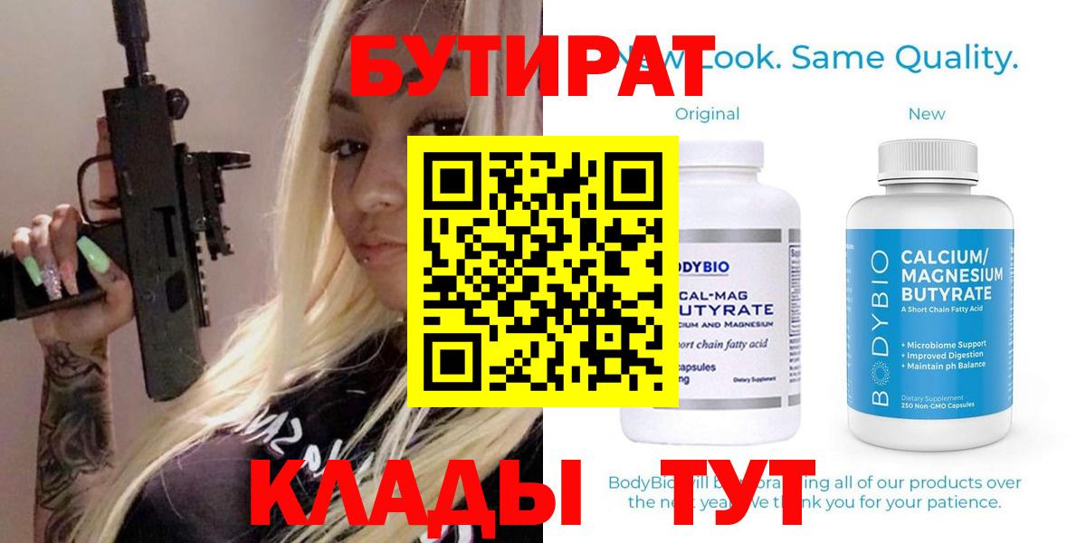 Бутират оксибутират Гатчина