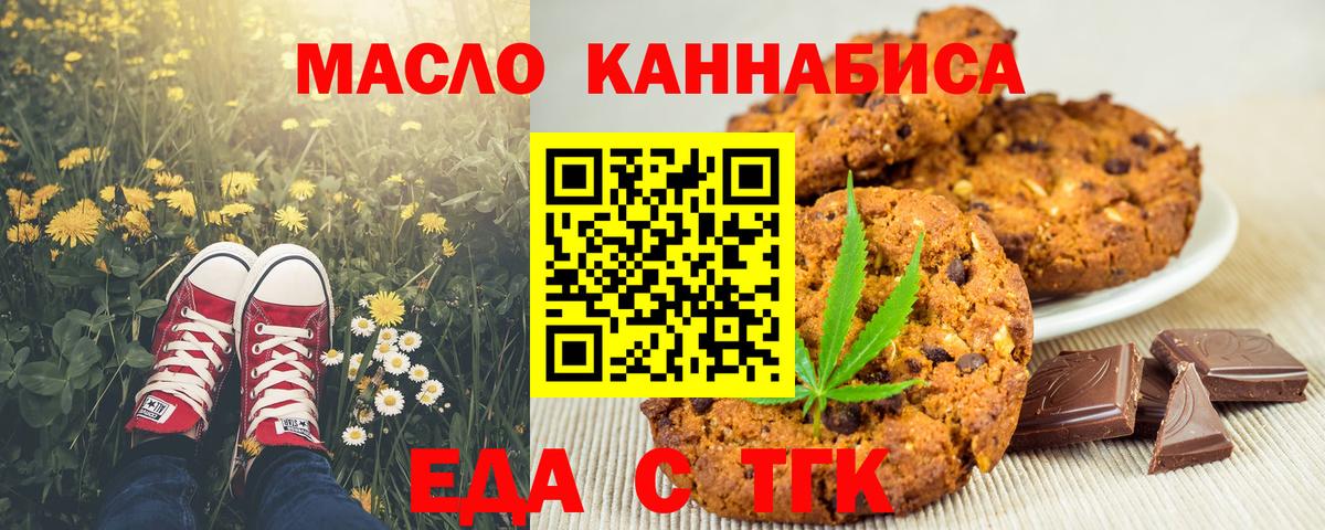 Гатчина  Cannafood марихуана  Вход с VPN 