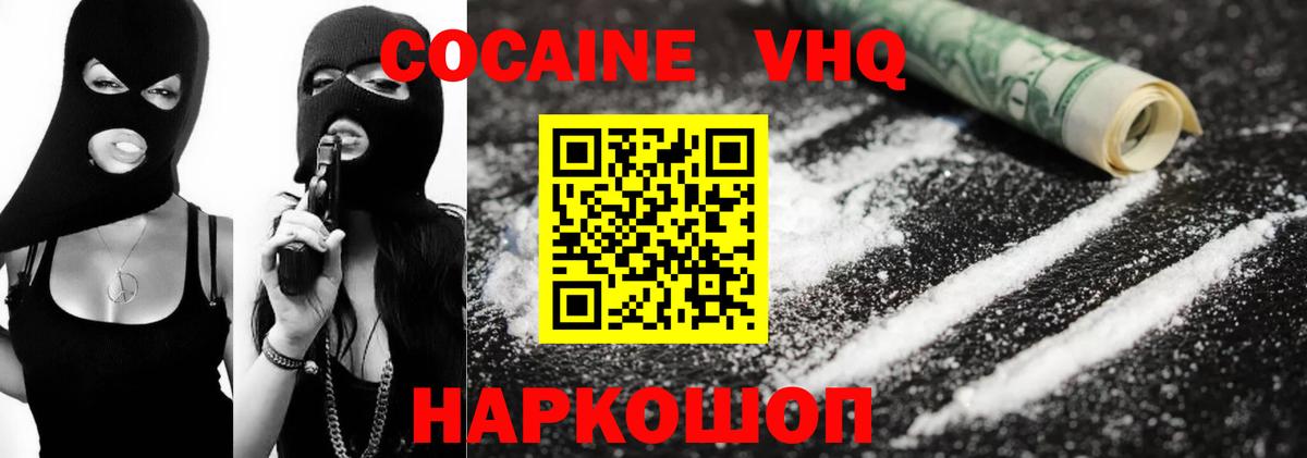 Cocaine Эквадор  COCAIN 97%  Гатчина  Вход с VPN 