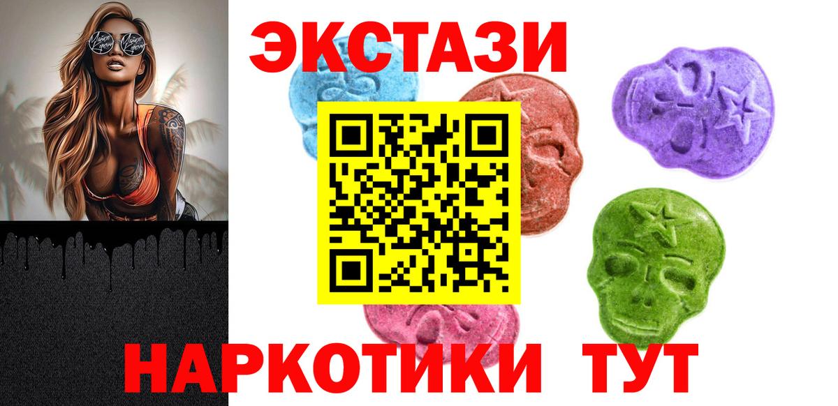 Гатчина  Ecstasy диски  Ecstasy XTC  Ecstasy  Вход с VPN 