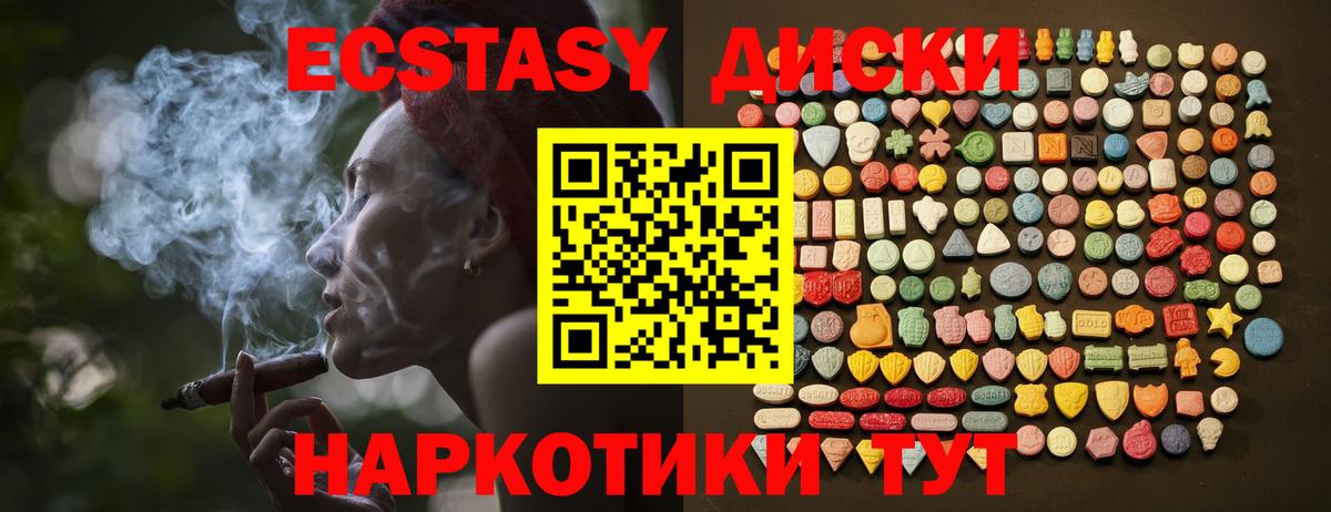 Ecstasy XTC Гатчина