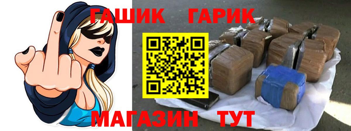Гатчина  ГАШ гашик  Вход с VPN 