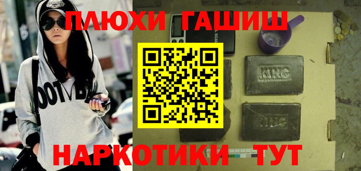 Гашиш hashish Гатчина