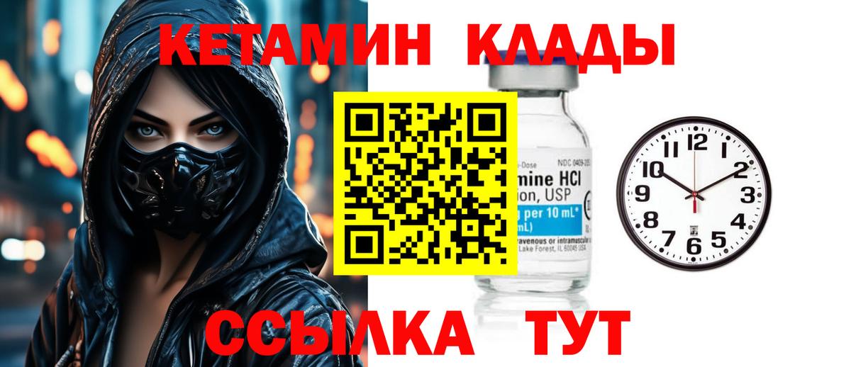 Гатчина  КЕТАМИН ketamine  Вход с VPN 