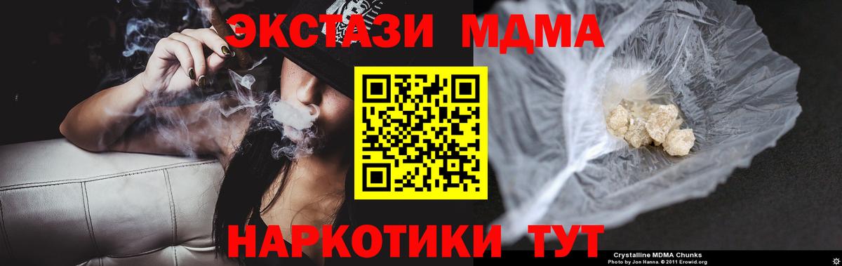 Гатчина  МДМА crystal  Вход с VPN  MDMA кристаллы 