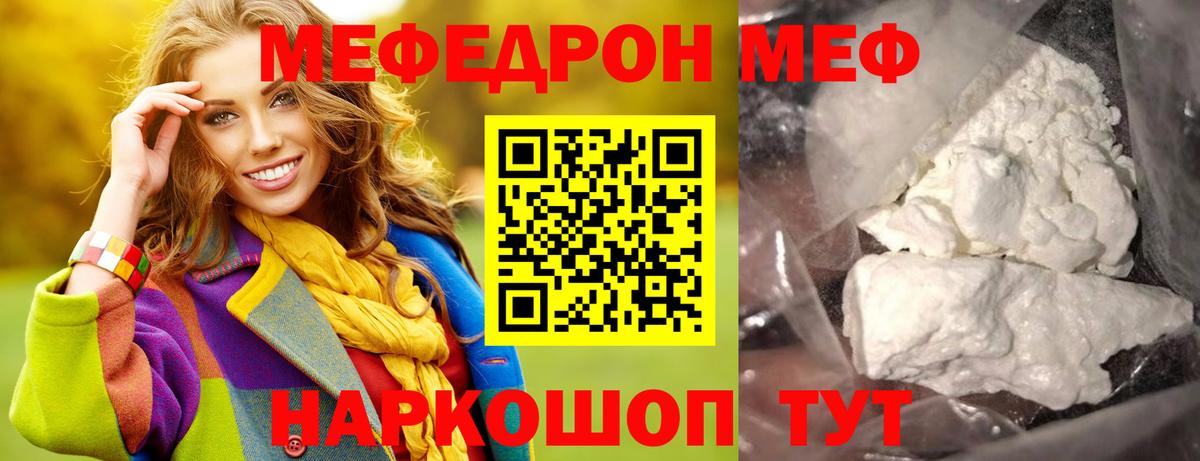 МЕФ мяу мяу  МЯУ-МЯУ 4 MMC  Вход с VPN  Гатчина 