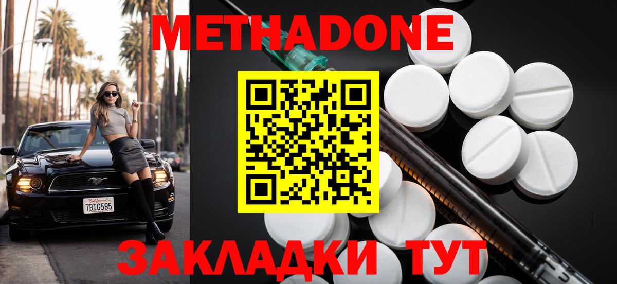 Метадон белоснежный  Вход с VPN  Метадон methadone  Гатчина 