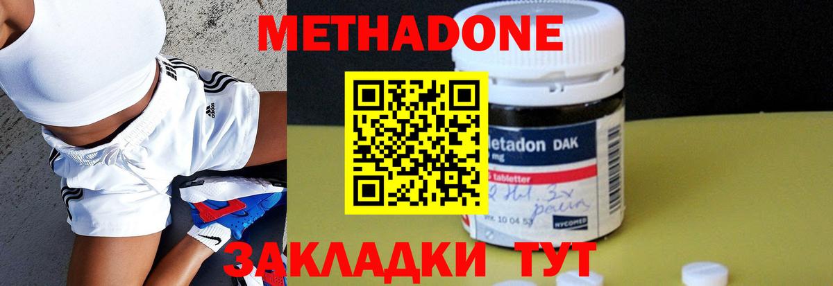 Метадон кристалл Гатчина
