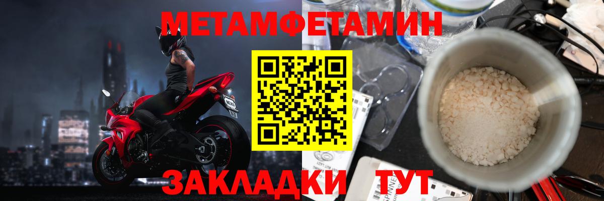 МЕТАМФЕТАМИН Декстрометамфетамин 99.9% Гатчина