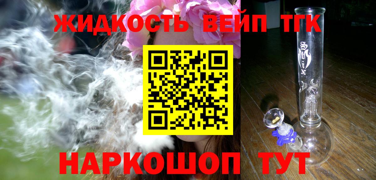Дистиллят ТГК THC oil Гатчина
