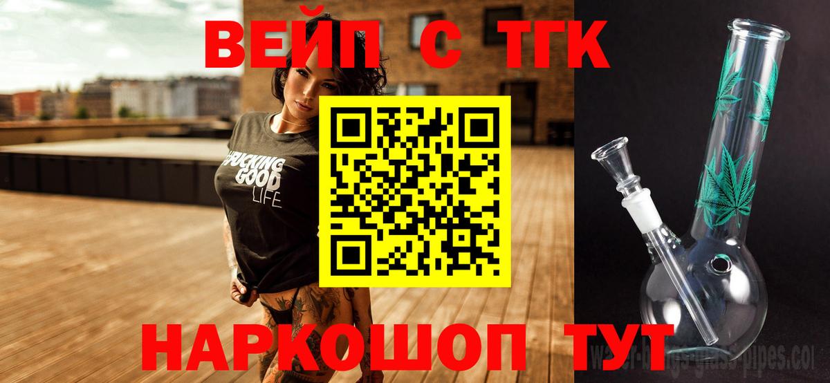 Дистиллят ТГК жижа  Вход с VPN  ТГК концентрат  где купить наркотик  Гатчина 